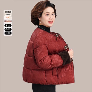 妈妈冬装羽绒棉服短款棉袄新款中老年女装秋冬外套新中式国风棉衣