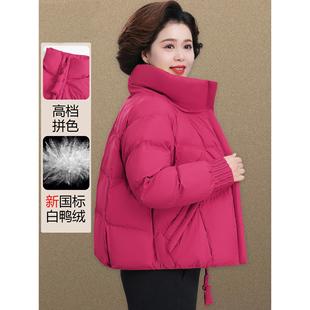 羽绒服女款冬季小个子妈妈冬装羽绒外套2025新款中老年人洋气棉袄