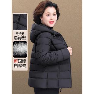 中老年人轻便排骨羽绒服女秋冬款中年妈妈冬装外套2025新款40岁50