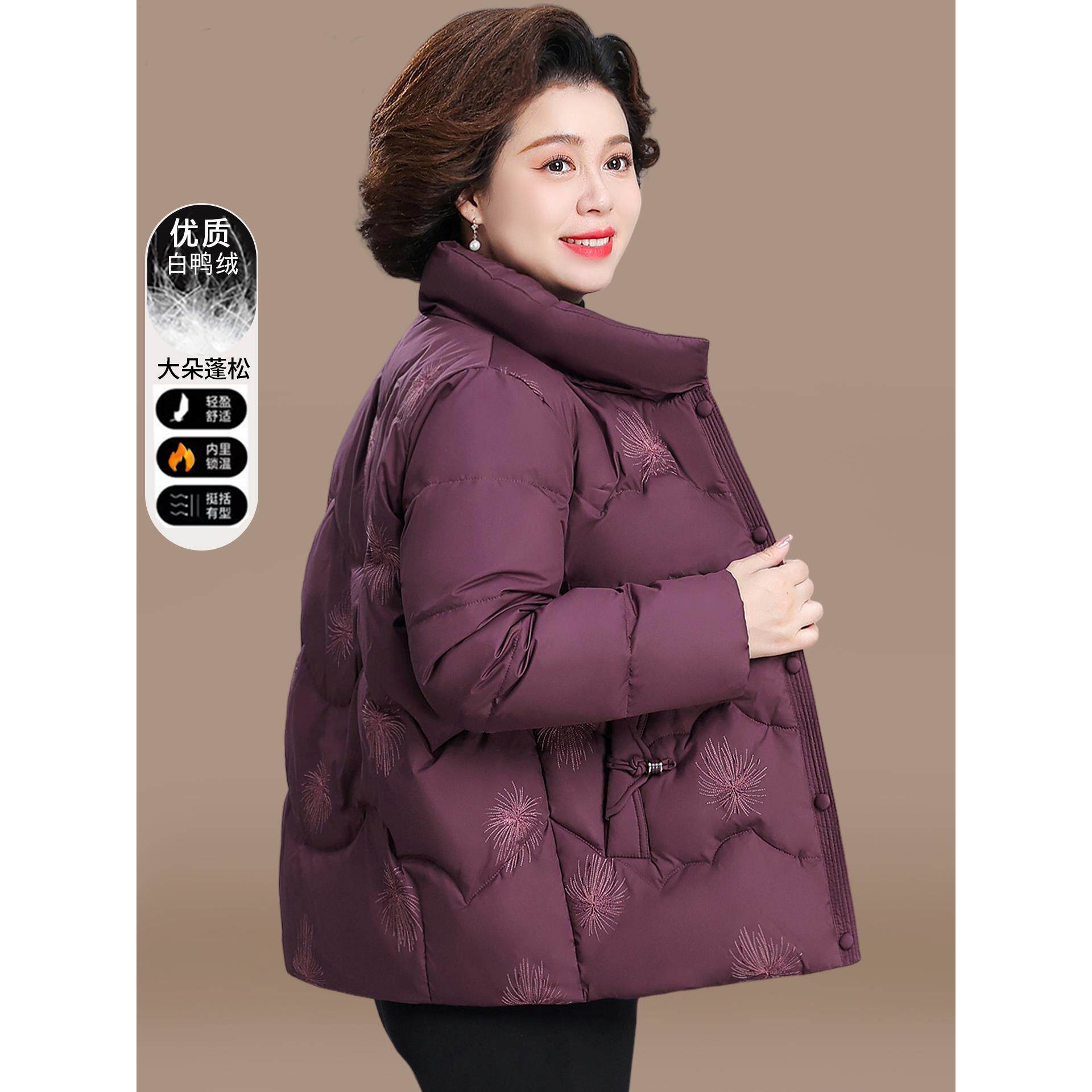 中年妈妈羽绒服冬装中老年人棉袄奶奶衣服秋冬季新中式白鸭绒外套