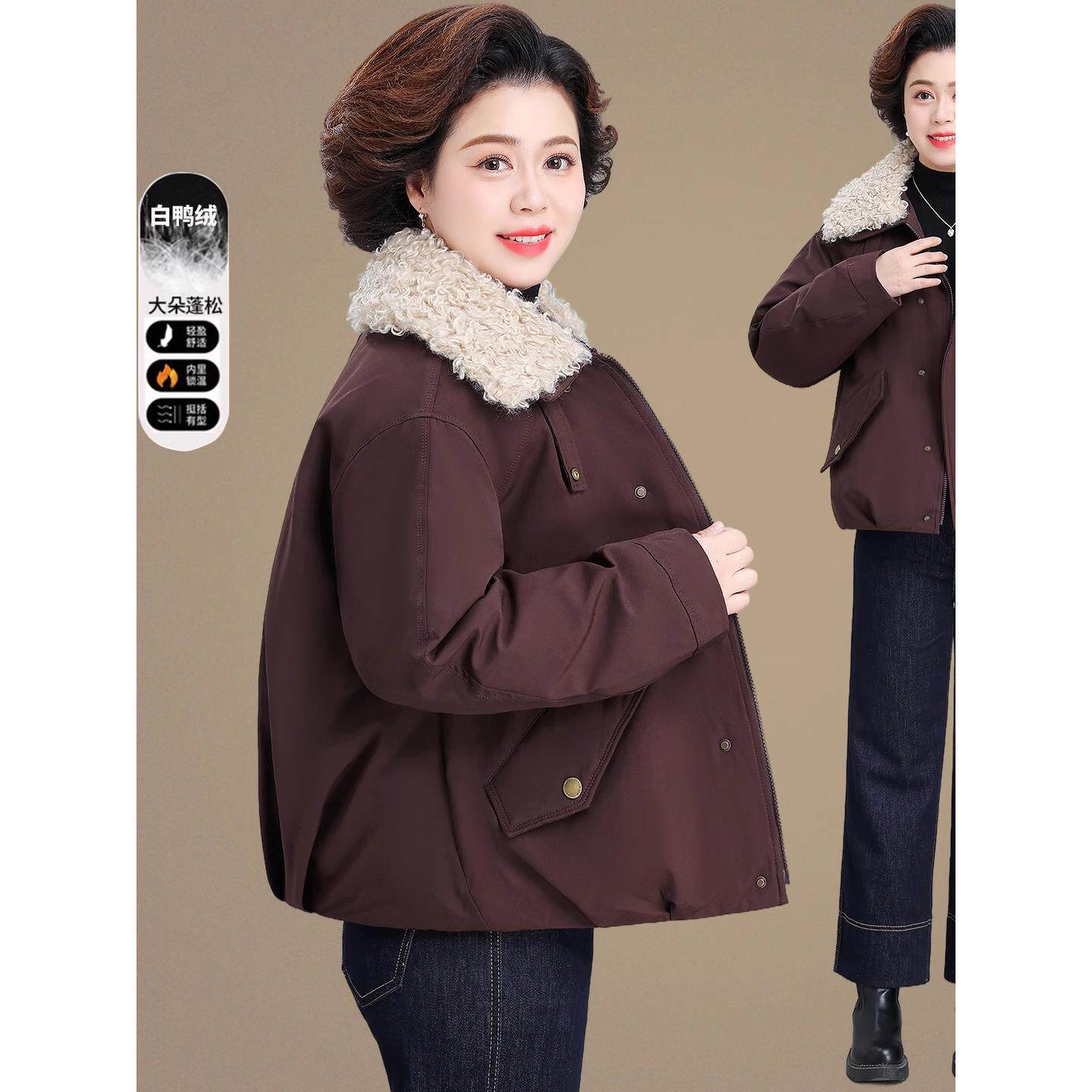 小个子妈妈冬装羽绒服2025新款中老年女装秋冬羊羔毛翻领外套高贵