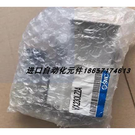 询价日本SMC全新正品电磁阀VX230LZ2A现货销售议价
