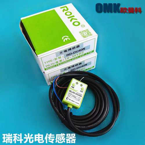 ROKO瑞科光电传感器RD-DU40N DU40P检测距离400MM PNP 输出方式