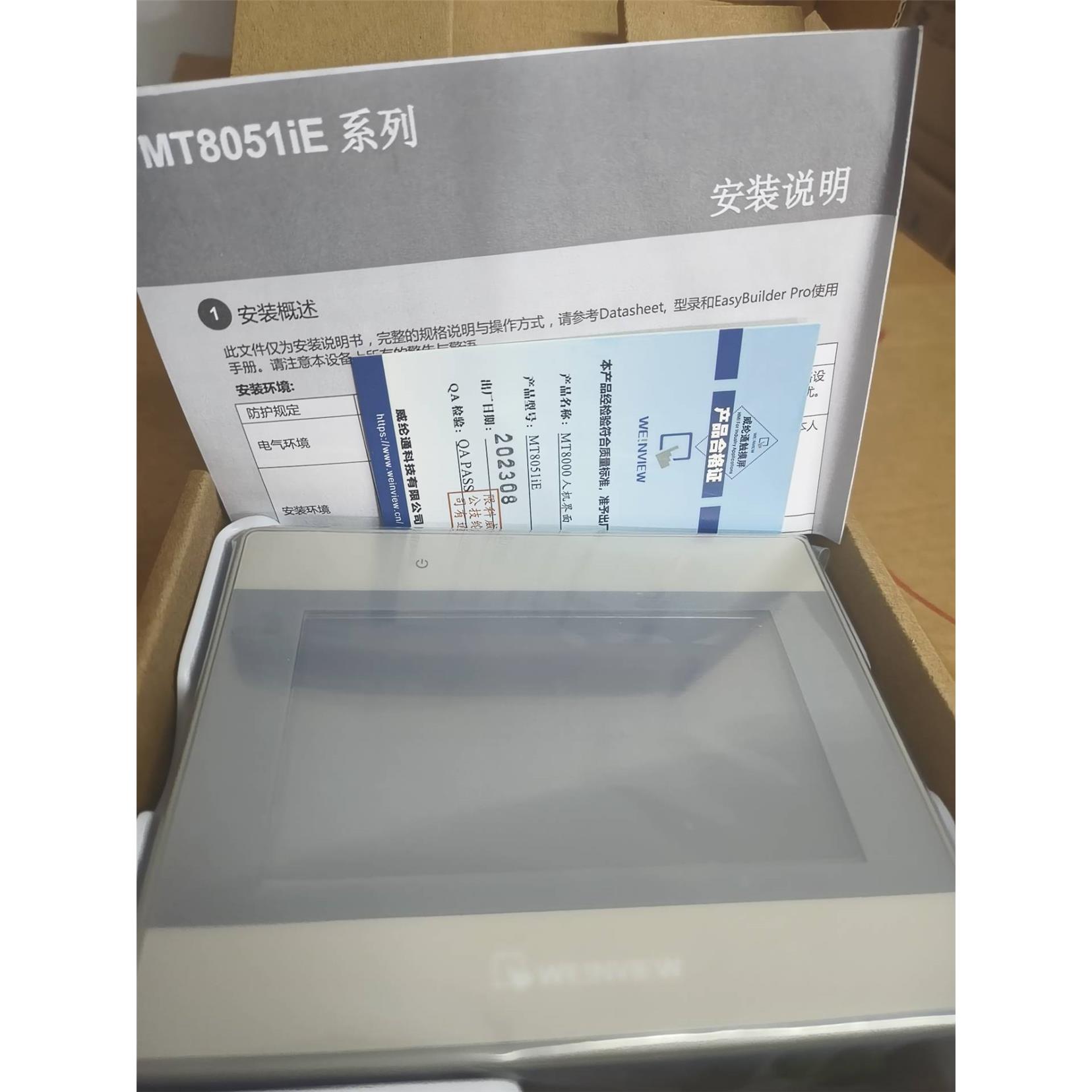 询价全新原装威纶4.3寸触摸屏TK6051IP/MT8052IP/MT8051IP/MT8051