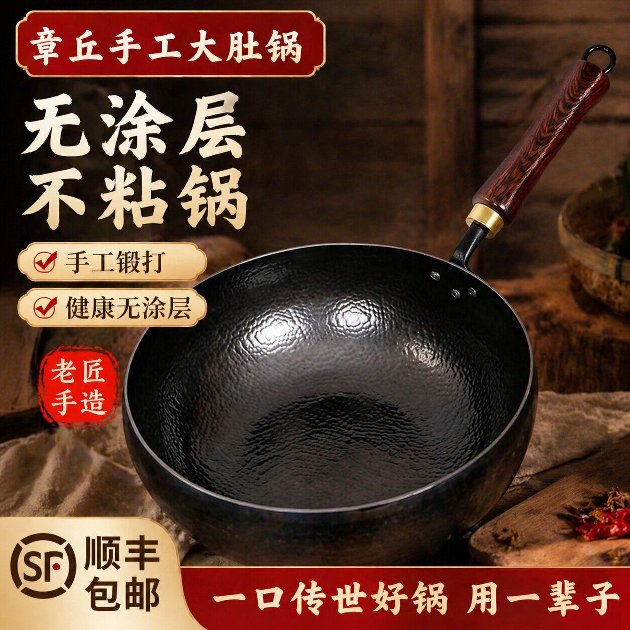 章丘大肚锅家用手工锻打无涂层圆底炒菜锅不粘锅老式铁锅熟铁炒锅