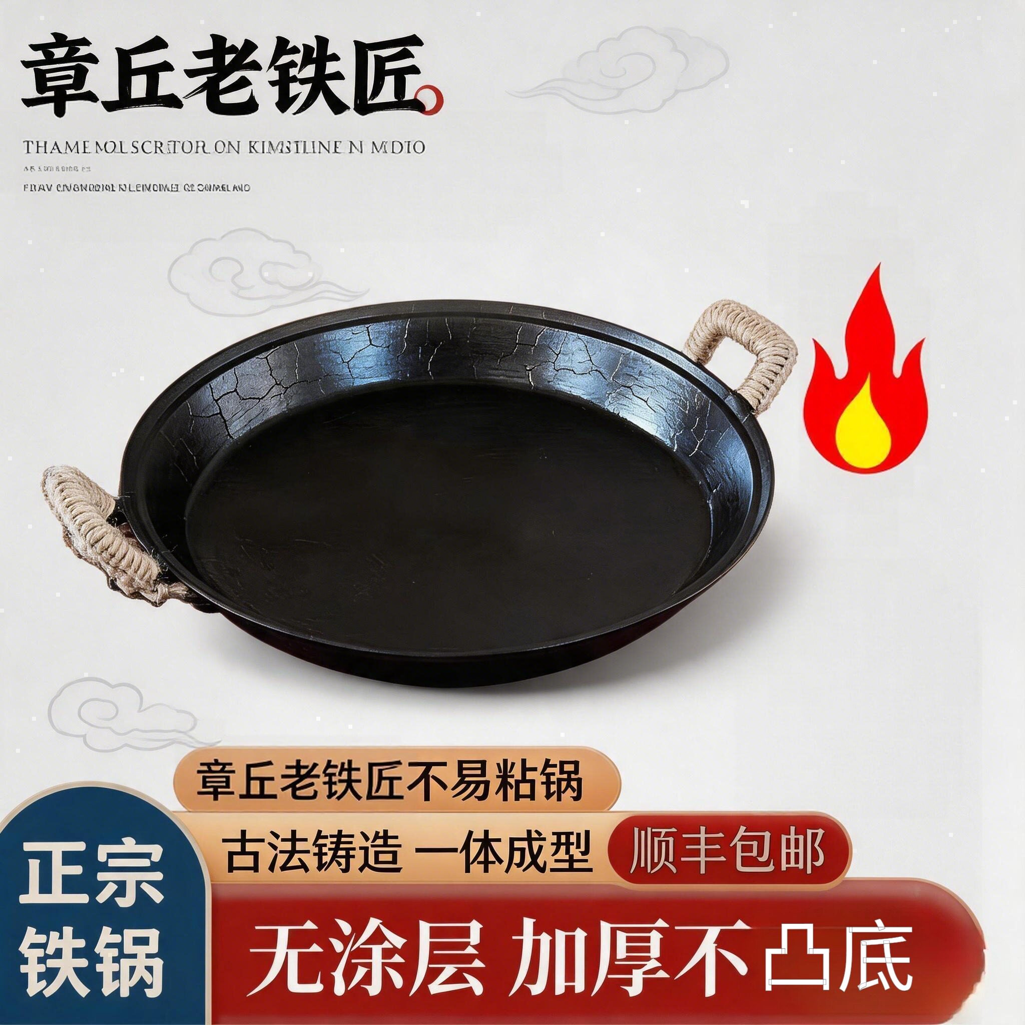 章丘手工铸铁煎锅平底锅无涂层燃气灶家用商用生铁锅烙饼双耳煎盘