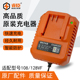 睿臣18V 20V电钻角磨机电锤电动扳手电动工具电池充电器