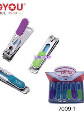 中号指甲钳带壳指甲剪美甲工具厂家平价现货批发 指甲刀7009