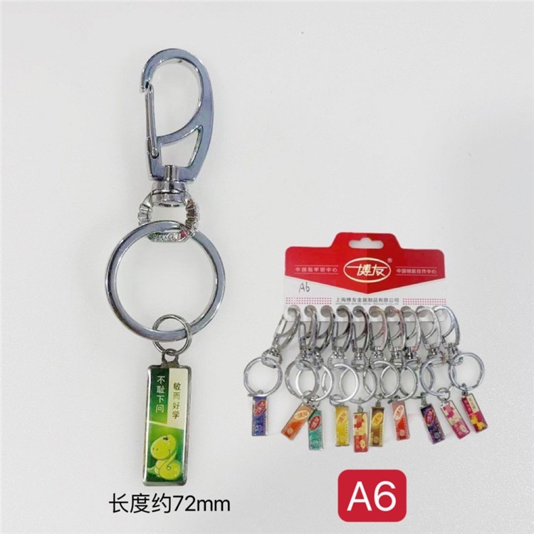 简约锁匙扣带吊牌钥匙圈精美耐用厂家批发包邮特价 钥匙扣A6