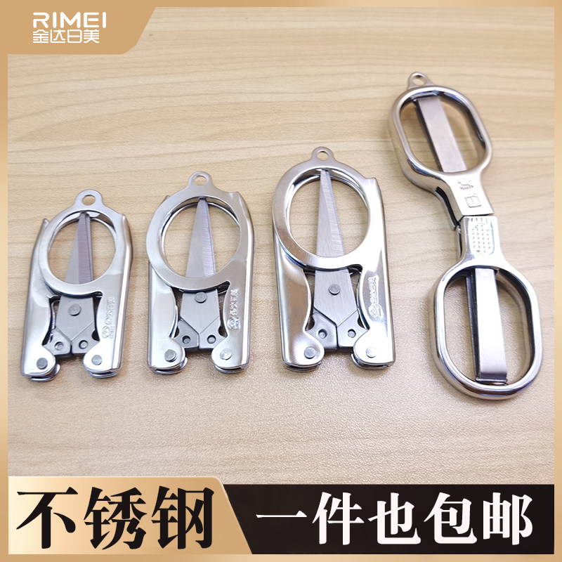 金达日美家用家用剪刀不锈图片