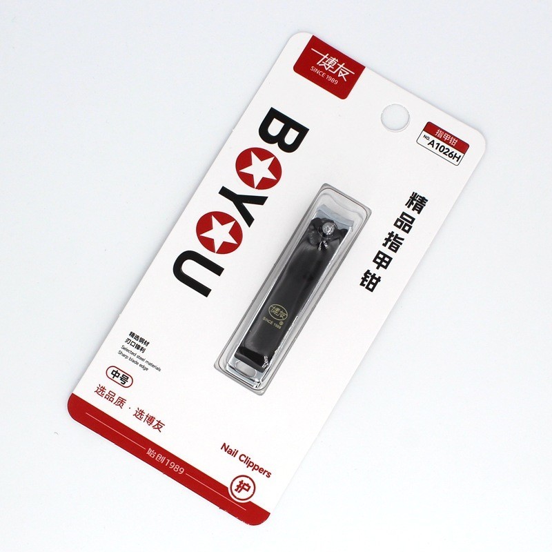 博友平口指甲钳中号指甲刀修甲美甲工具单独吸卡包装指甲剪A1026H