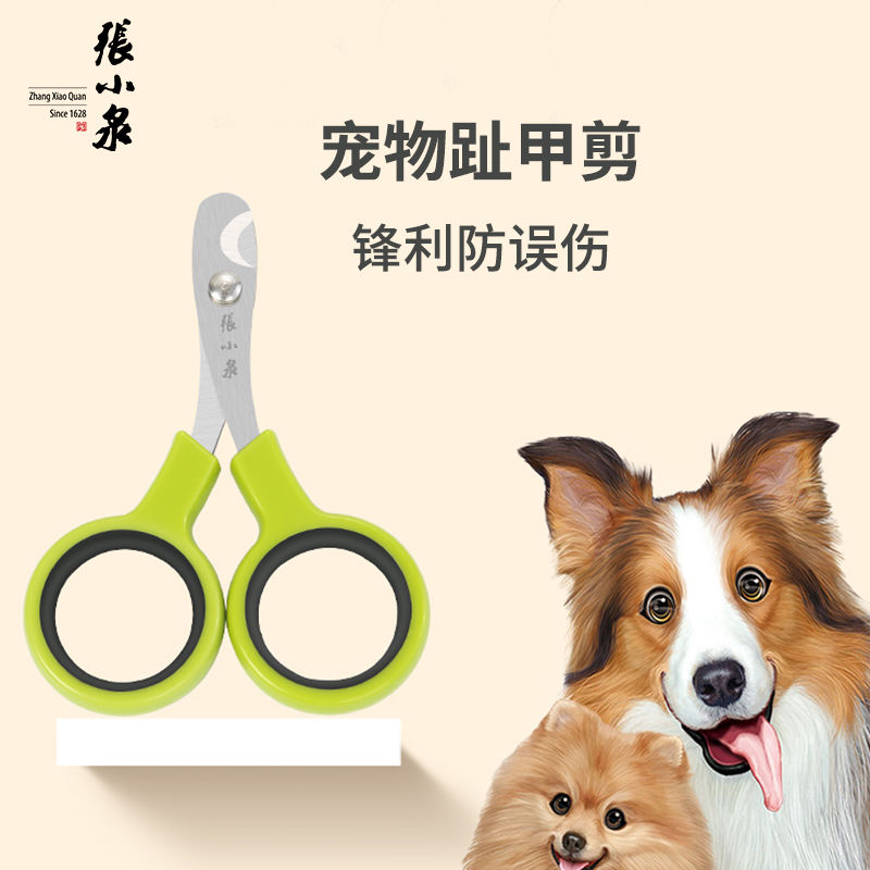 猫咪指甲钳狗狗指甲剪宠物用品指甲剪刀大中小型犬指甲剪钳