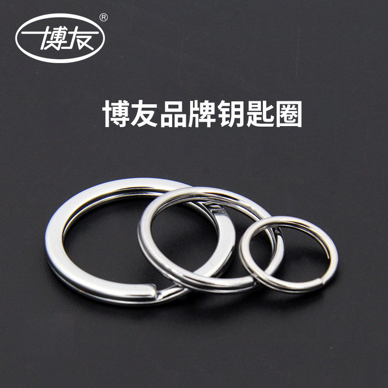 博友钥匙圈高碳钢不易变形结图片