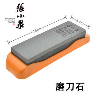 正品杭州张小泉磨刀石棕刚玉修复菜刀剪刀刃口精磨锋利粗磨细磨