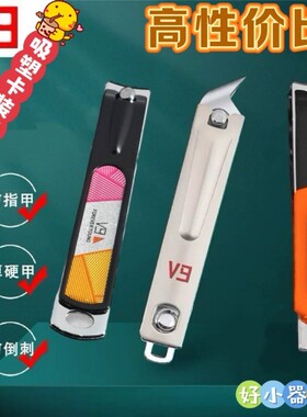 金达V9指甲刀便宜指甲钳时尚品质耐用大众消费指甲剪现货厂家批发