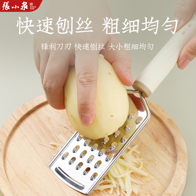 张小泉刨丝器家用多功能切菜神器粗丝厨房不锈钢土豆擦丝切丝工具