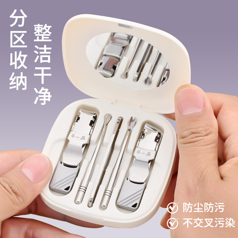 张小泉指甲刀套装家用五件套去死皮黑头粉刺针套装挤痘痘工具便携