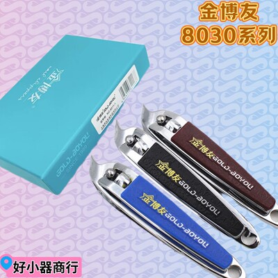 指甲刀大号斜口指甲剪带搓片剪子厂家平价 金指甲钳8030