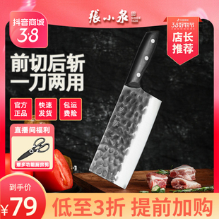 玄青锤纹龙年网红斩切刀家用专用刀手工锻打刀锋利两用菜刀