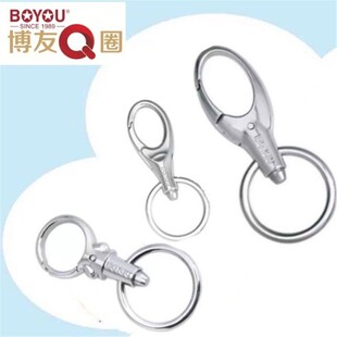 钥匙链汽车钥匙扣钥匙圈创意钥匙环钥匙圈现货博友钥匙扣Q圈Q5002