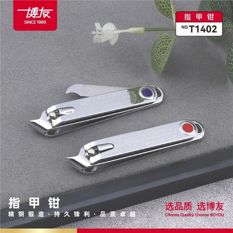 博友 斜口指甲钳大号精美高档  彩盒装美甲工具 碳钢指甲刀指甲剪