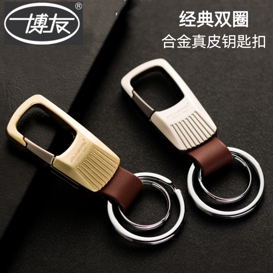 经典钥匙扣男士腰挂真皮牛皮女士汽车钥匙链简约创意个性复古