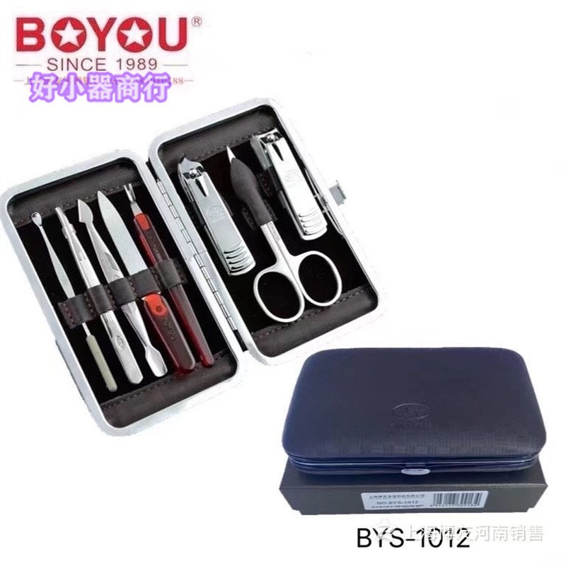 指甲刀套装斜口指甲剪美甲工具个人护理礼品现货BYS-1012