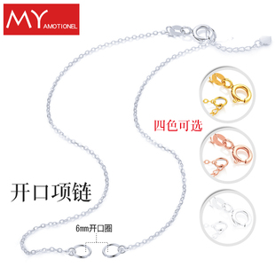 正品 925纯银项链6mm开口圈配件女潮锁骨链子O字链开口项链银链子