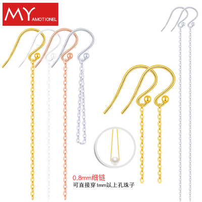 整套S925纯银尾珠耳环耳钩链穿珠子专用耳坠耳饰银配件防过敏流苏