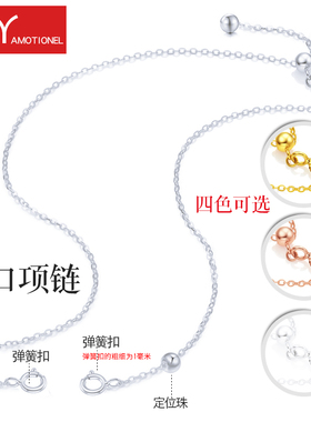 开口项链伸缩925纯银弹簧扣