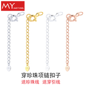 整套925纯银配闭口圈弹簧扣延长链送线穿珍珠项链手链配件项链扣