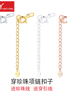整套925纯银配闭口圈弹簧扣延长链送线穿珍珠项链手链配件项链扣