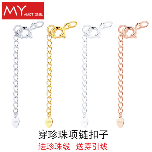 串珍珠项链配件925纯银