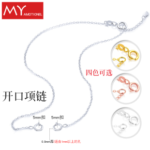 正品 925纯银开口项链弹簧扣配件女潮锁骨链子O字链开口项链银链子