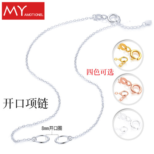 925纯银项链8mm开口圈配件