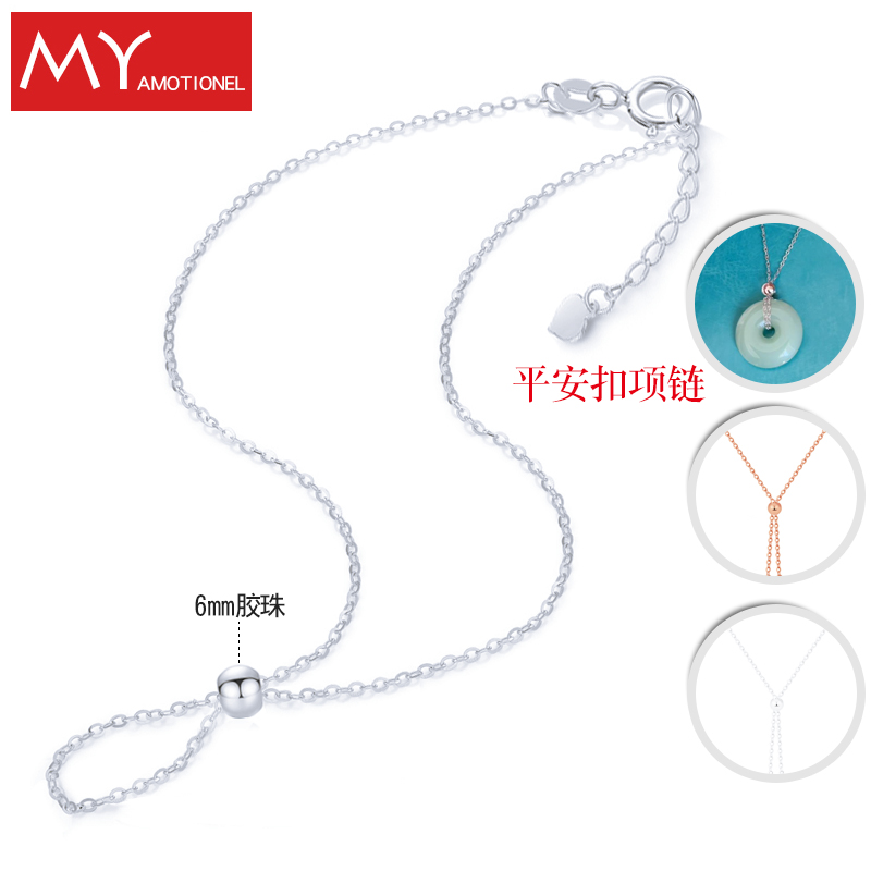 整套925纯银项链穿平安扣专用O字链配件女潮锁骨链子定位珠银链