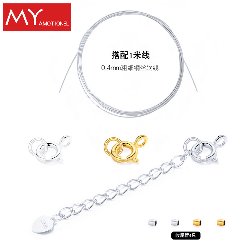 925纯银穿珍珠手链项链扣头配件专用钢丝线和手工diy手串串珠材料图片