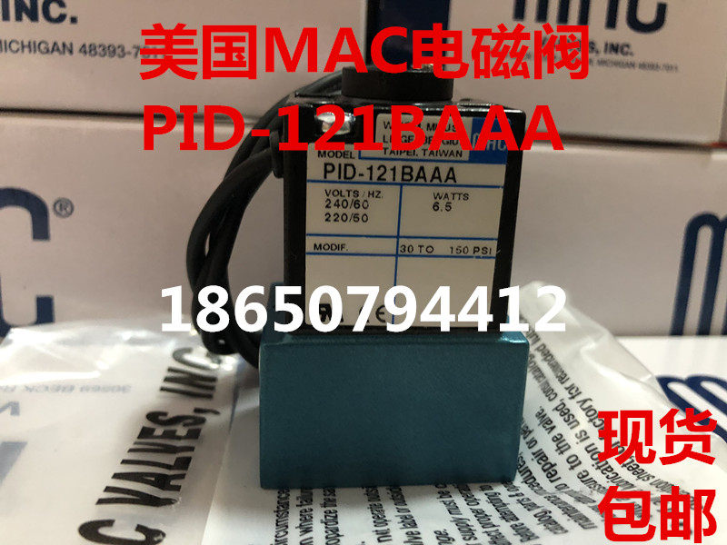 议价电磁阀PID-121CAAA(121CA)全新原装现货议价