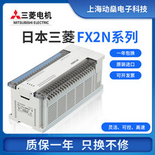 议价三菱原装正品FX2NPLC 16/32/48/64/80/128MR/MT/-001可编程控