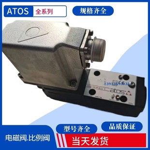 P5AEB 阿托斯电磁比例阀DHRZO 议价原装 012 ATOS电磁换向阀