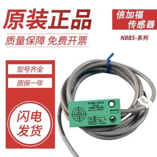 NBB5 议价全新倍加福电感式 质保一年议 接近开关 质量保障 F33