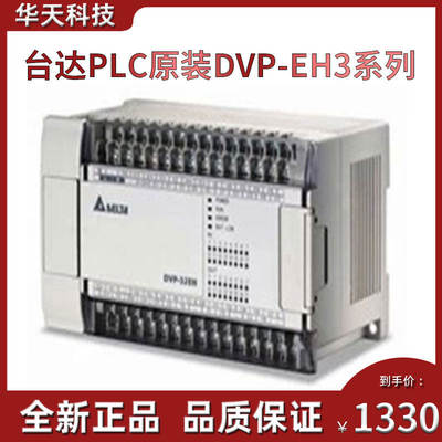 议价台达PLC原装 DVP48EH00R3 DVP48EH00T3 DVP-EH3系列议价