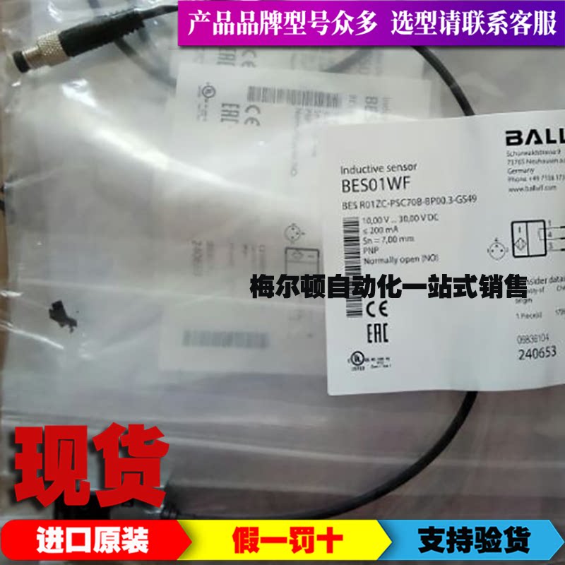 议价进口BES01WF传感器BES R01ZC-PSC70B-BP00.3-GS