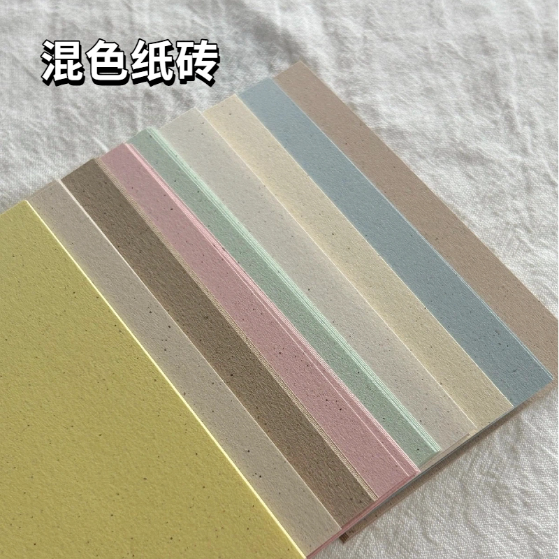 彩虹混色小尺寸无孔手账纸砖图片