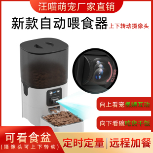 自动喂食器猫咪狗狗宠物出粮投食机定时定量智能可视监控带摄像头