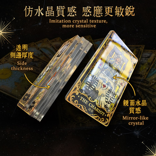 仿水晶塔罗牌金色边框复古收藏级