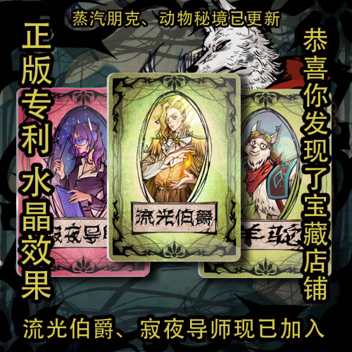 悍跳狼正版专利剧本杀狼人卡牌杀人防水高档桌游流光蚀日动物秘境