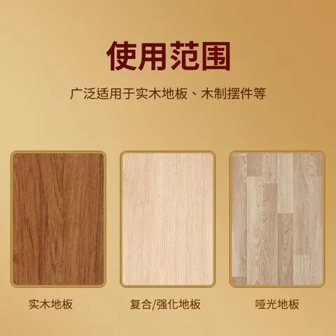 保护蜡清洁剂正品地板复合实木精油打蜡油修复神器保养蜡家用