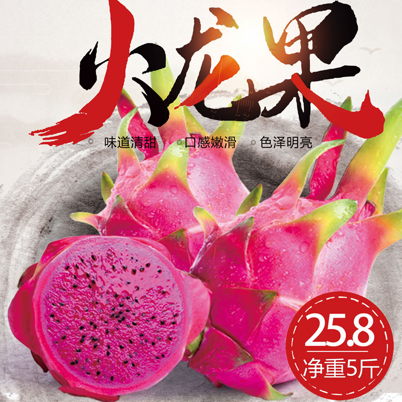 云南红心火龙果非白心新鲜水果金都净重5斤包邮当季现摘实惠装10