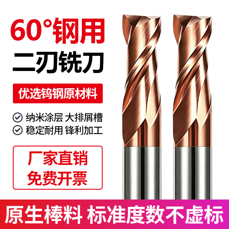 60度2刃钨钢合金铣刀两刃键槽专用二刃平底加长立铣刀CNC数控刀具